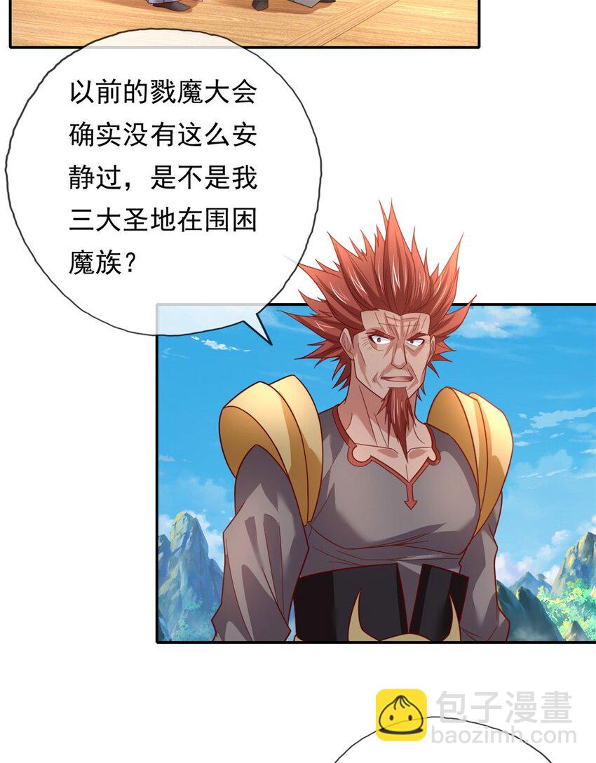 第138话 坚持不住-第139话