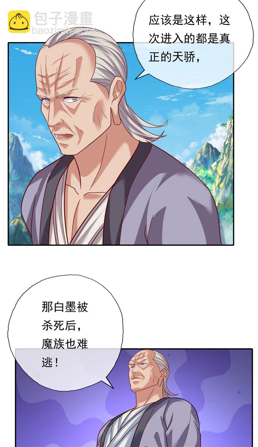 第138话 坚持不住-第139话