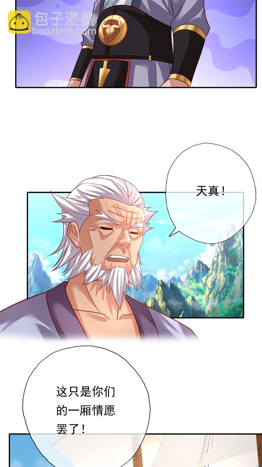 第138话 坚持不住-第139话