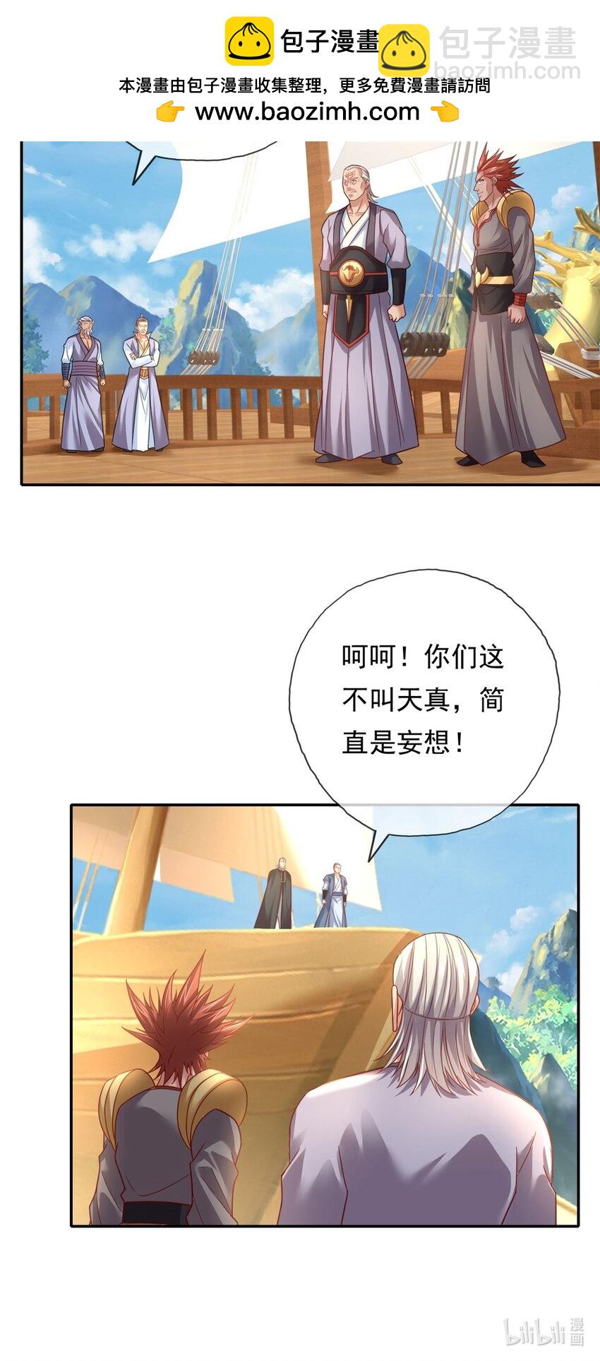 第138话 坚持不住-第139话