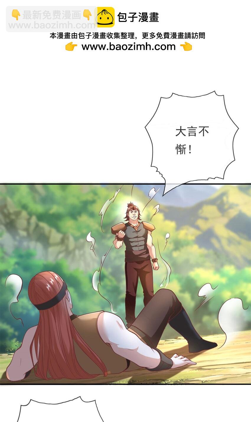 第138话 坚持不住-第139话