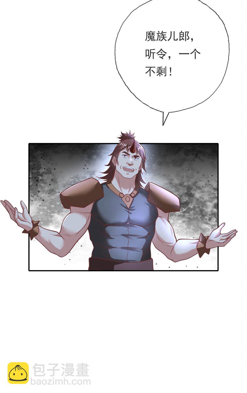 第138话 坚持不住-第139话