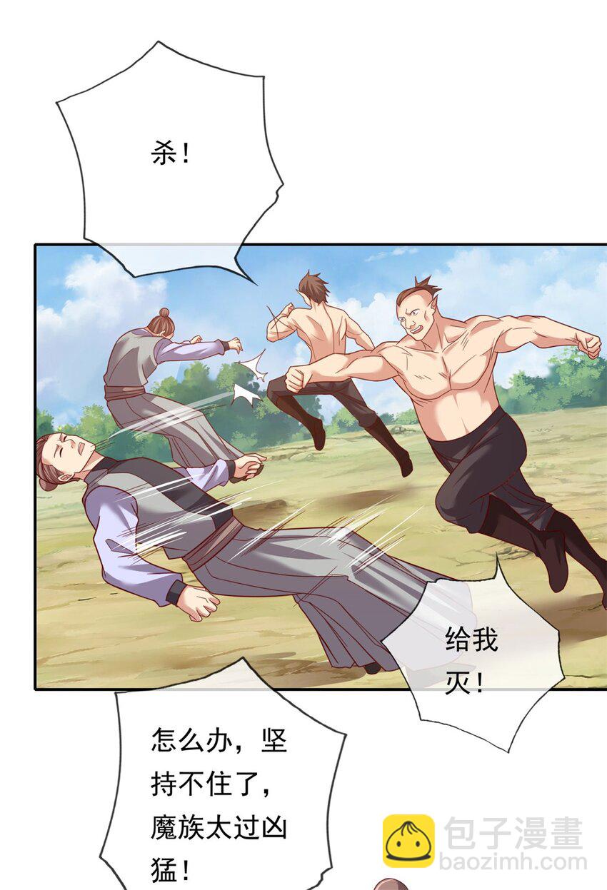 第138话 坚持不住-第139话