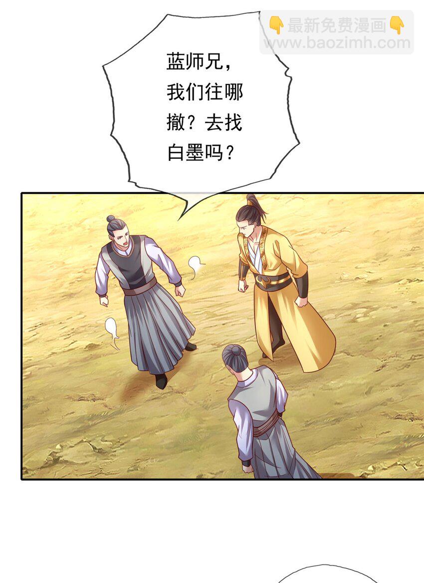 第138话 坚持不住-第139话