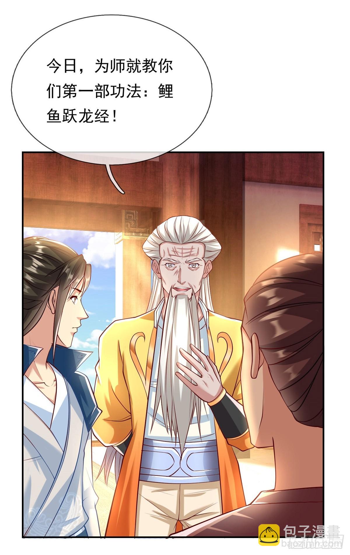 第14话 记名弟子-第15话