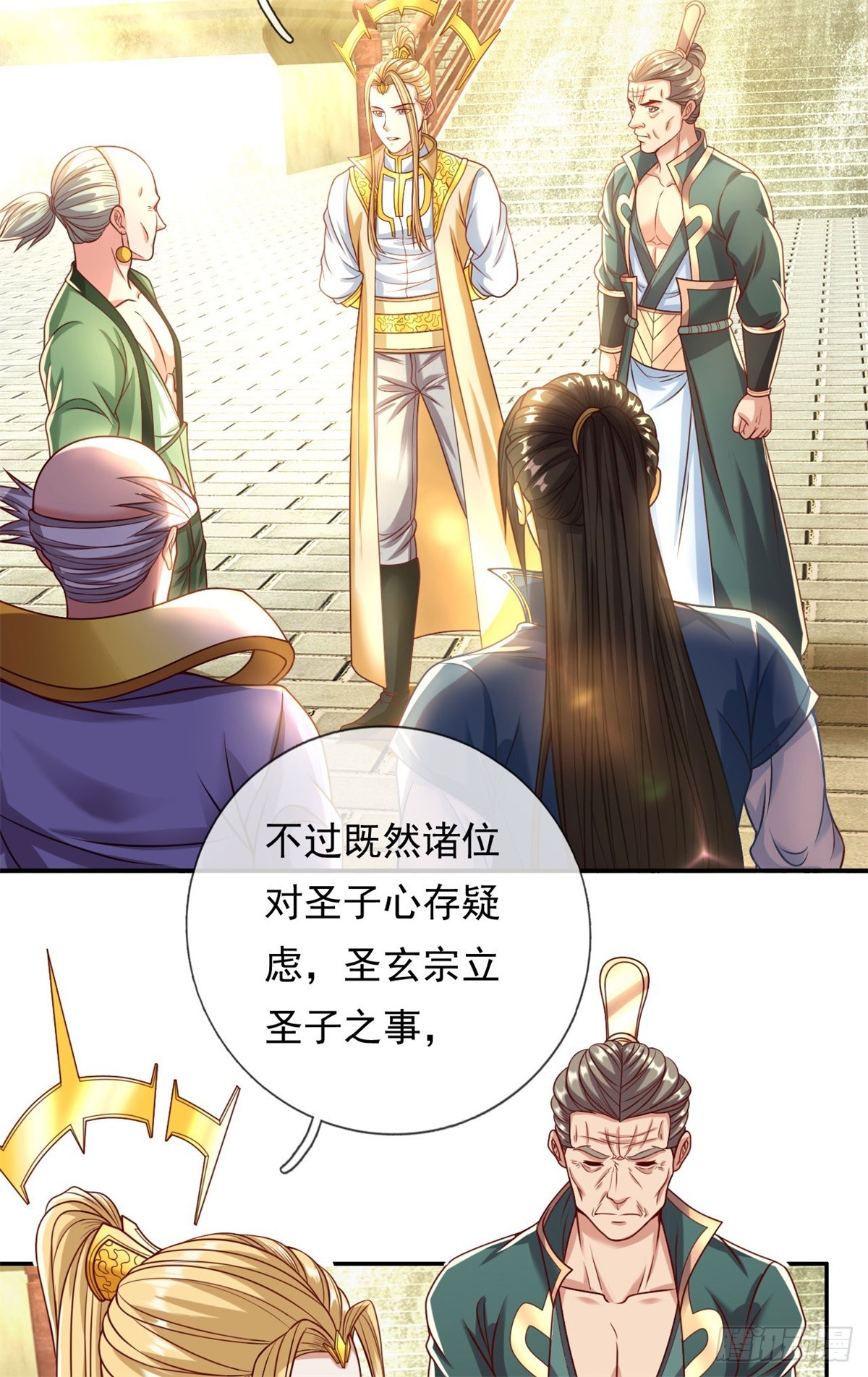 第14话 记名弟子-第15话