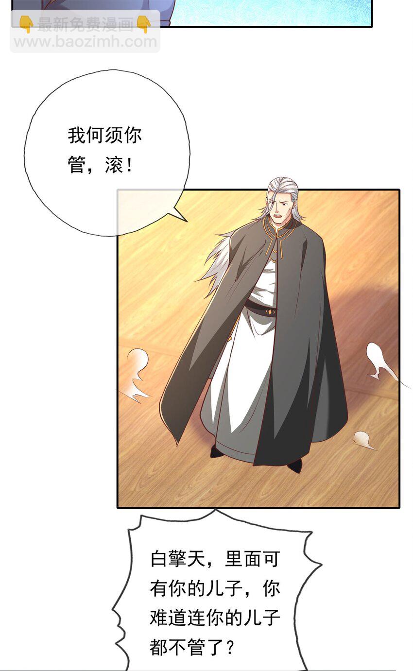 第140话 静观其变-第141话