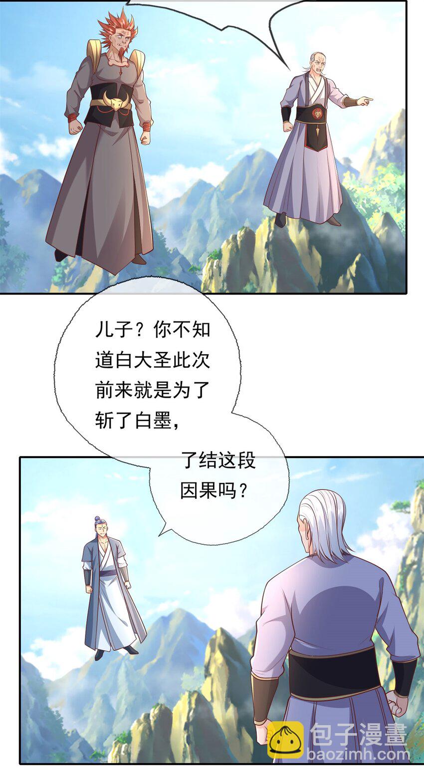 第140话 静观其变-第141话