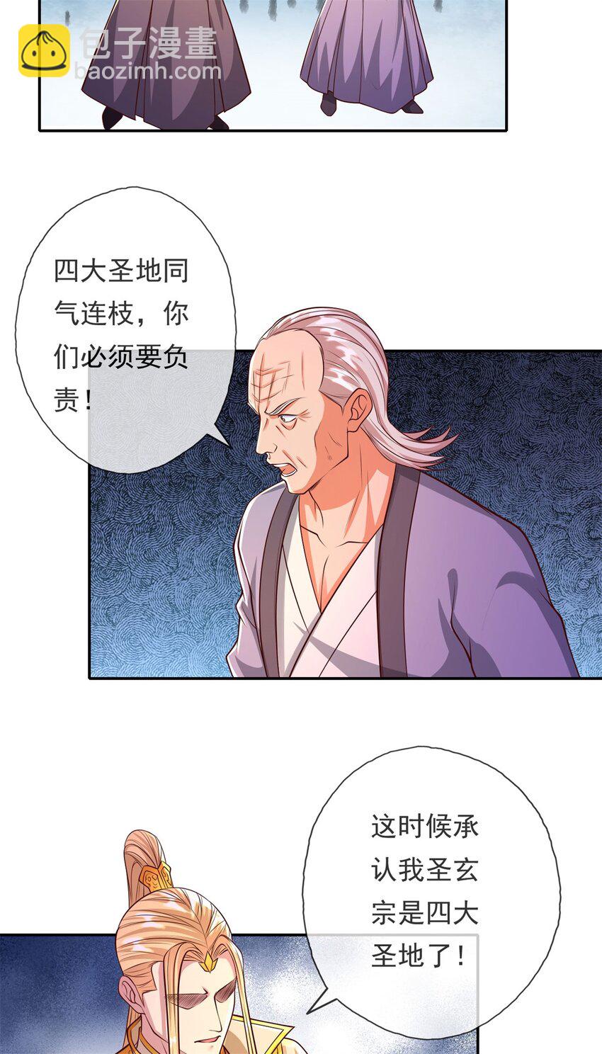 第140话 静观其变-第141话