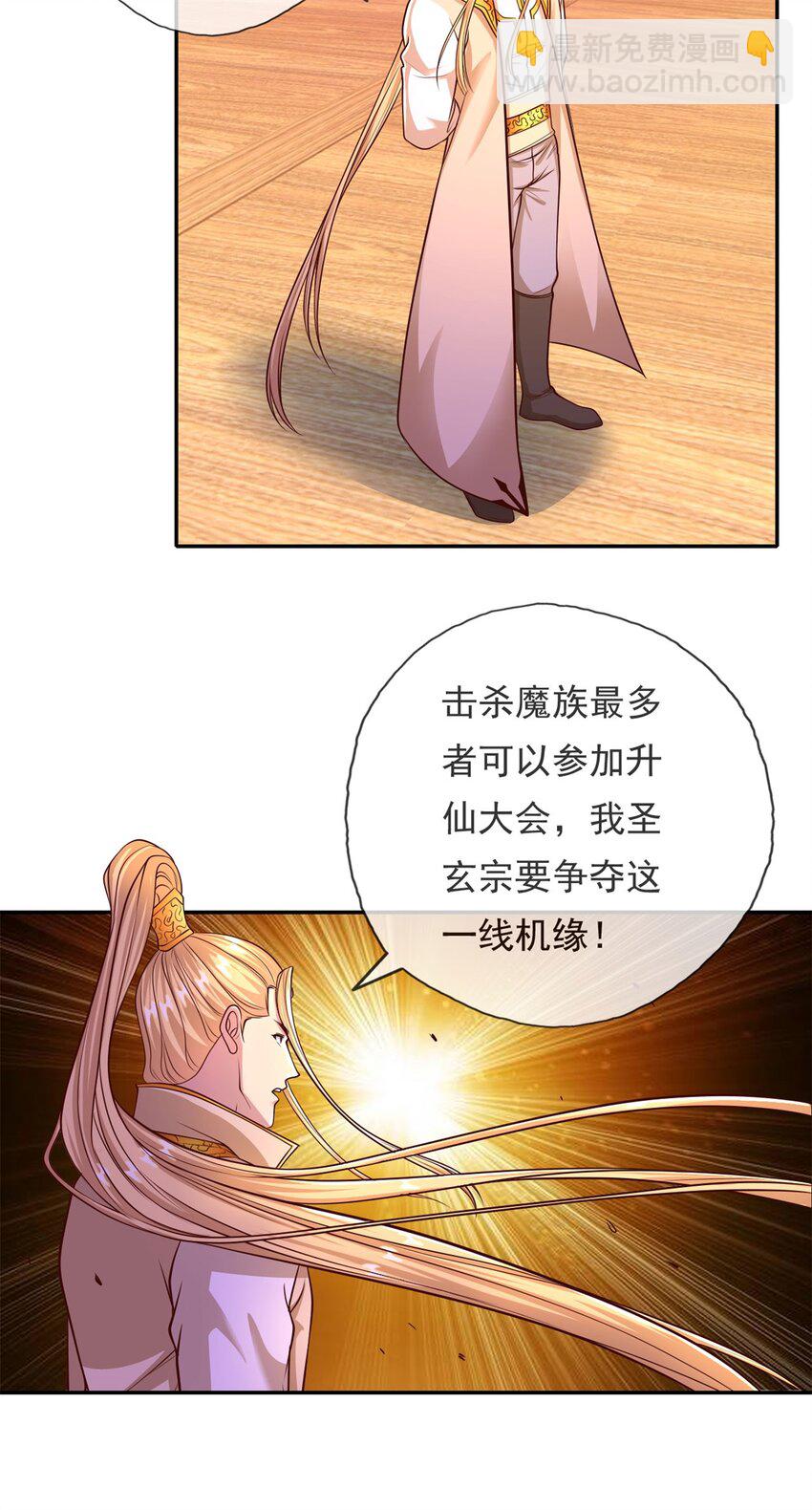 第140话 静观其变-第141话