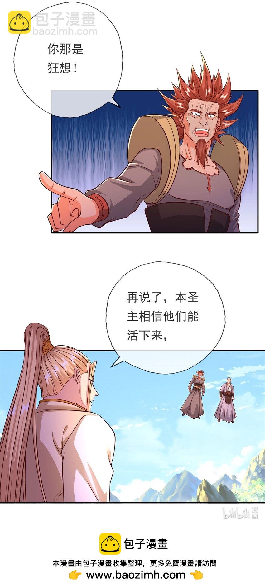 第140话 静观其变-第141话