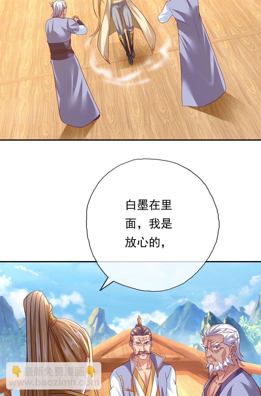 第140话 静观其变-第141话