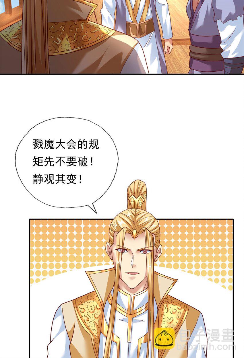 第140话 静观其变-第141话