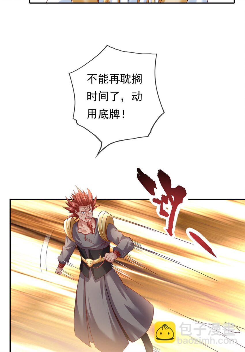 第140话 静观其变-第141话