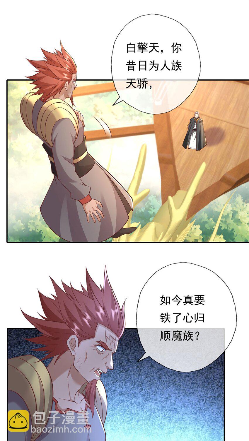 第140话 静观其变-第141话