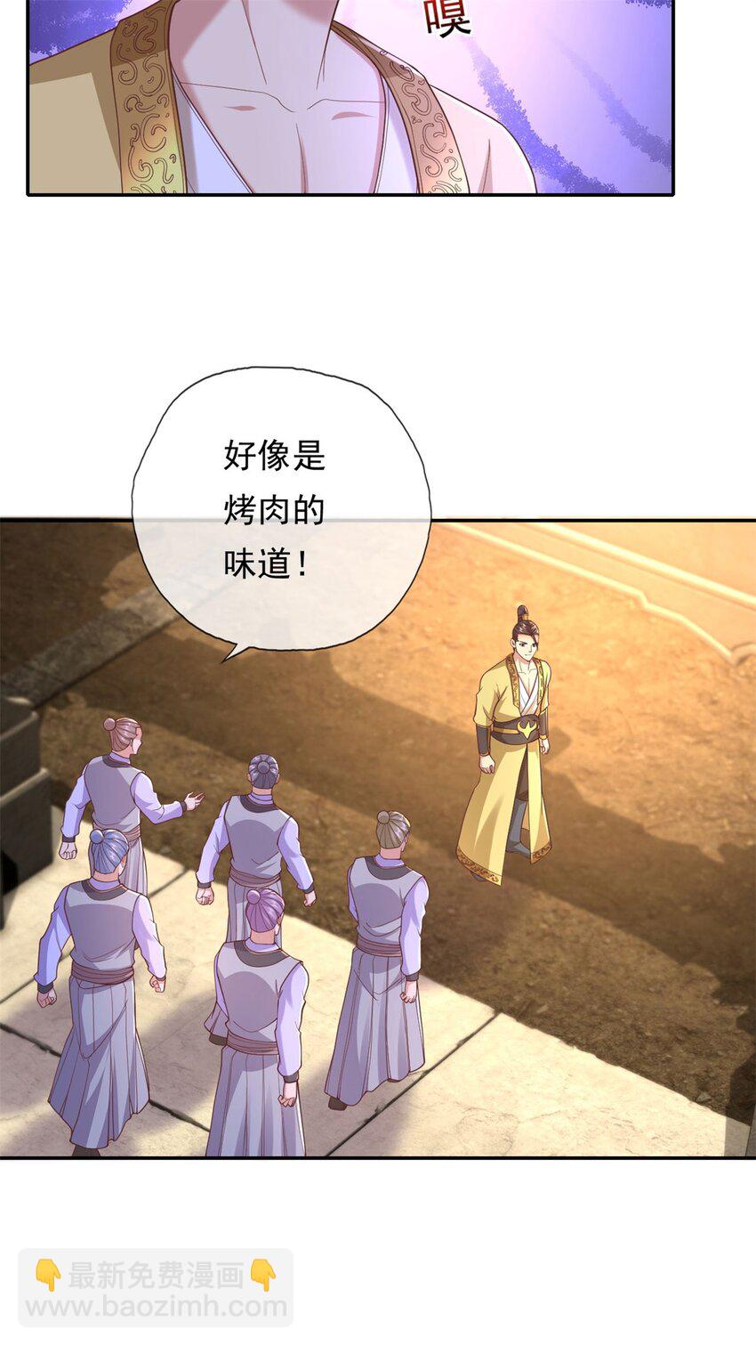 第142话 进去躲躲-第143话