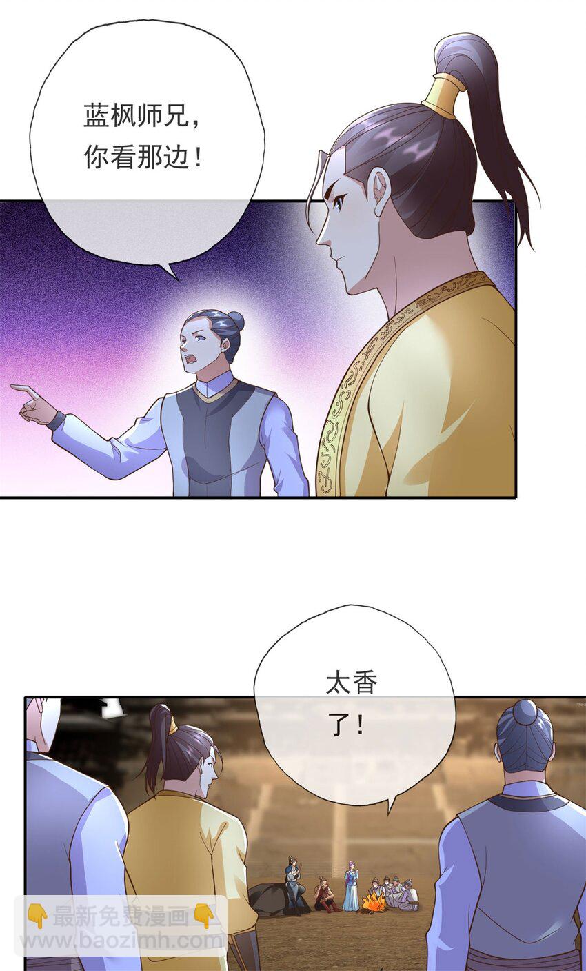 第142话 进去躲躲-第143话