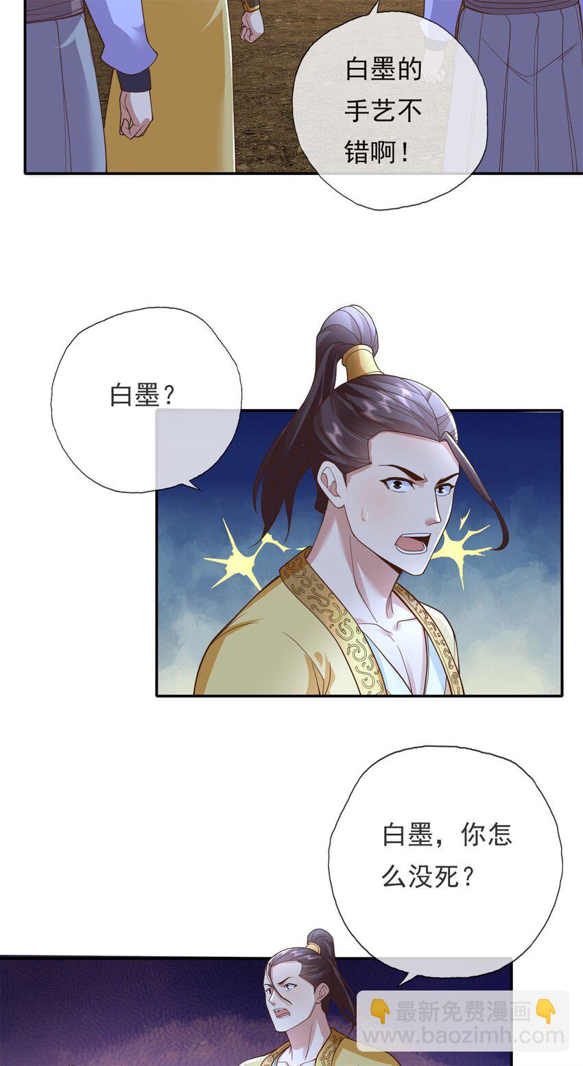 第142话 进去躲躲-第143话