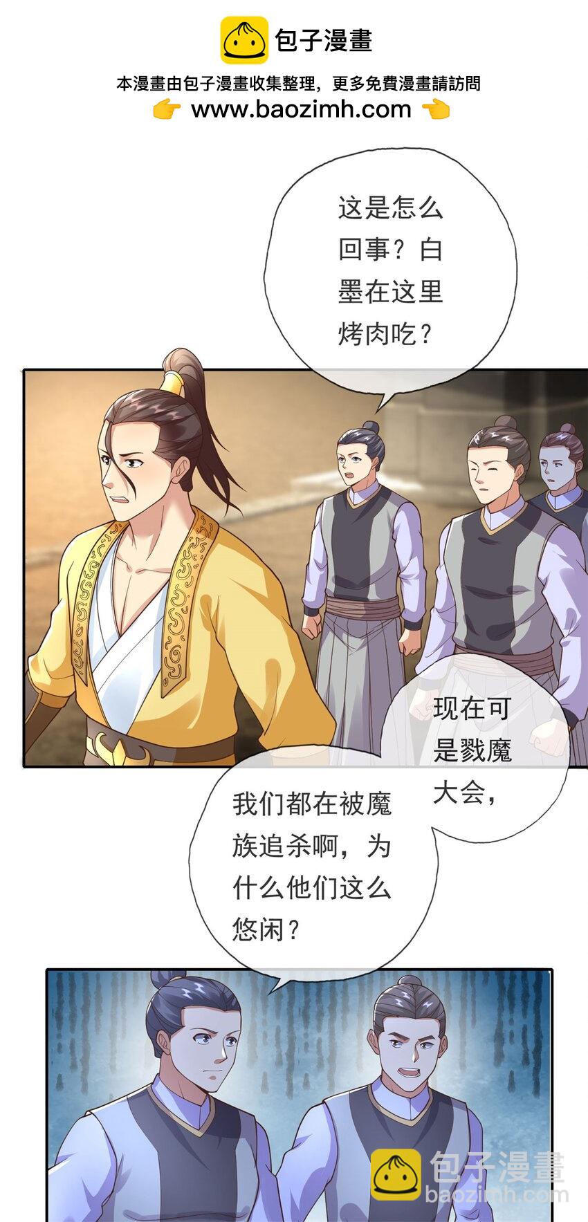 第142话 进去躲躲-第143话