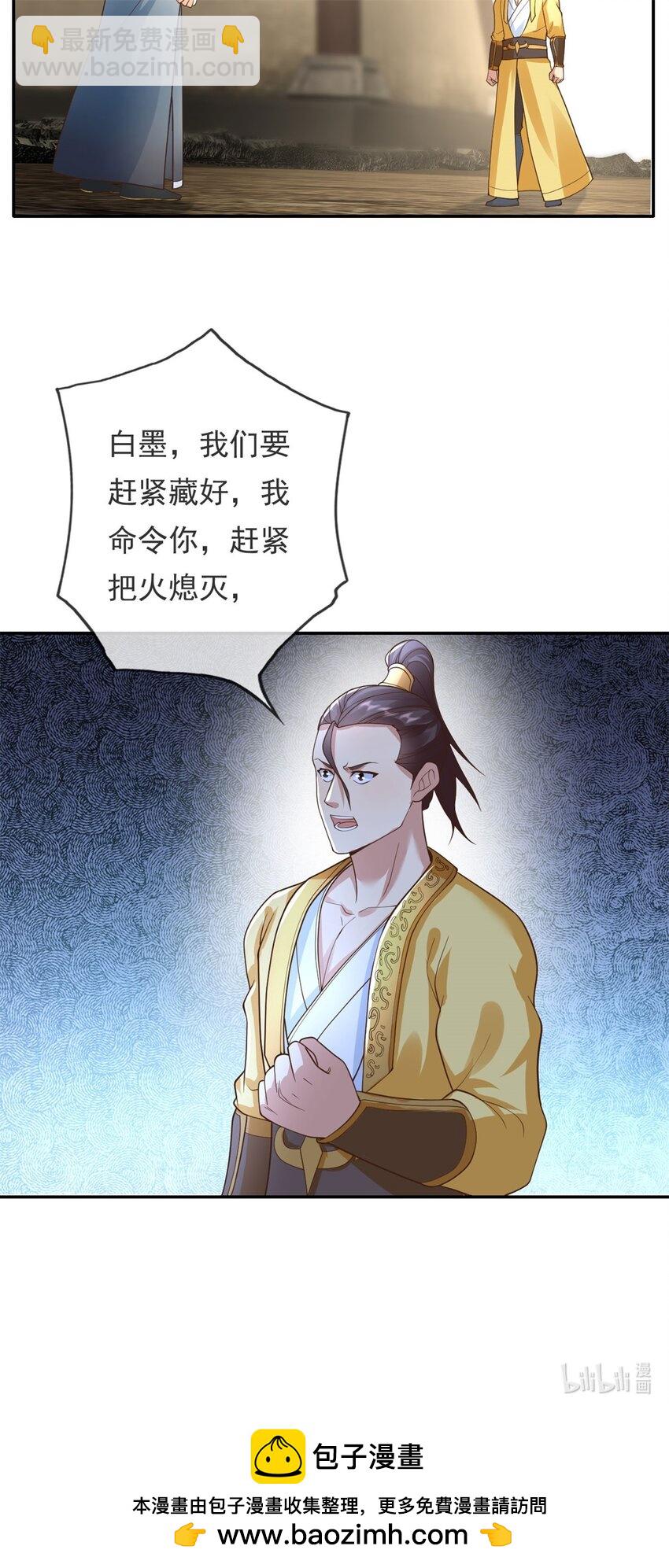 第142话 进去躲躲-第143话