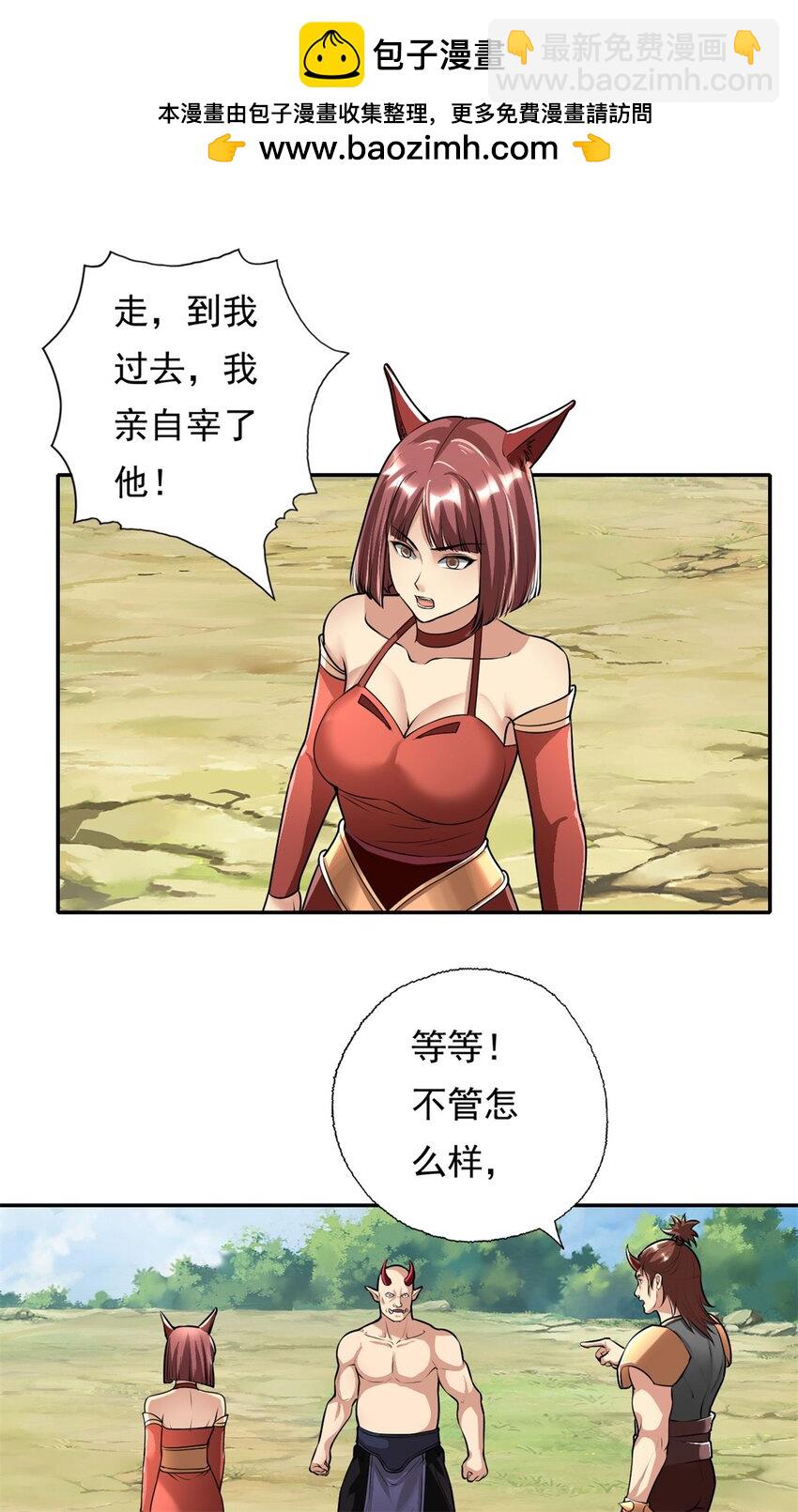 第142话 进去躲躲-第143话