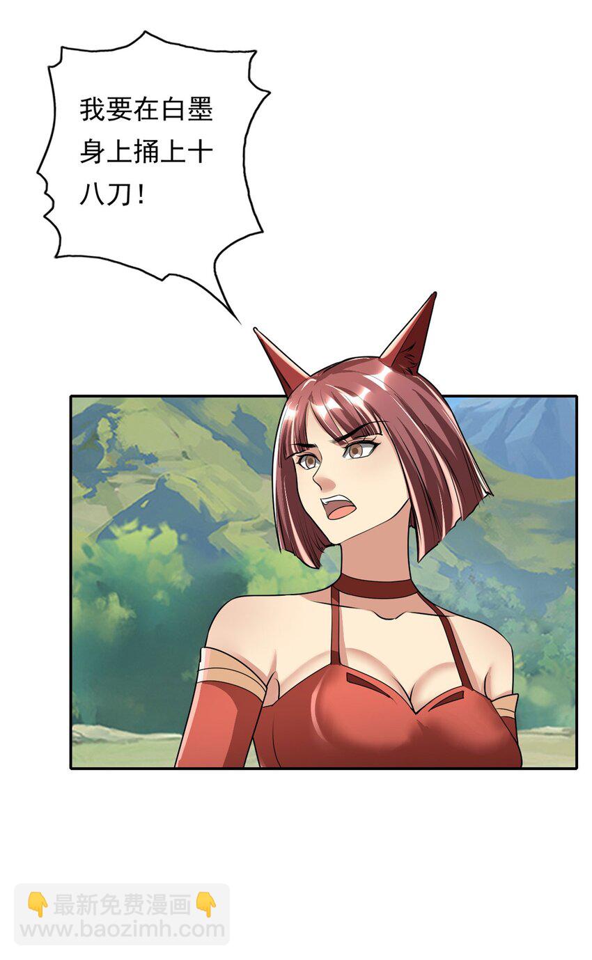 第142话 进去躲躲-第143话