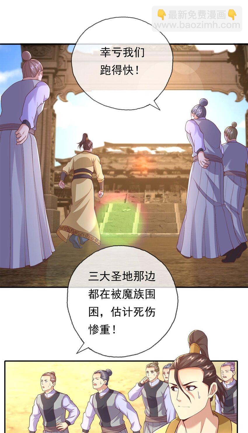 第142话 进去躲躲-第143话