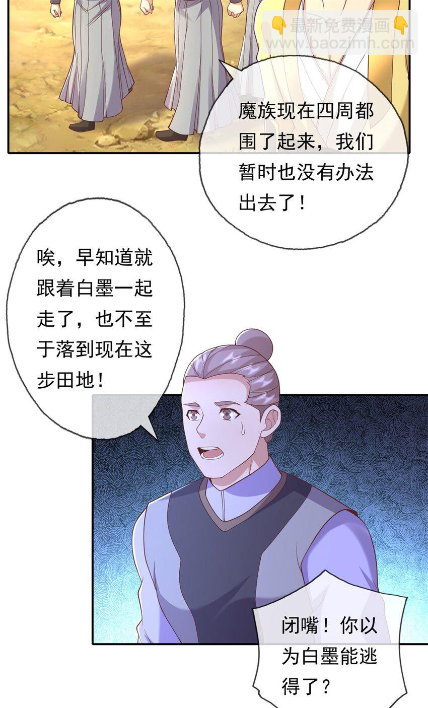 第142话 进去躲躲-第143话