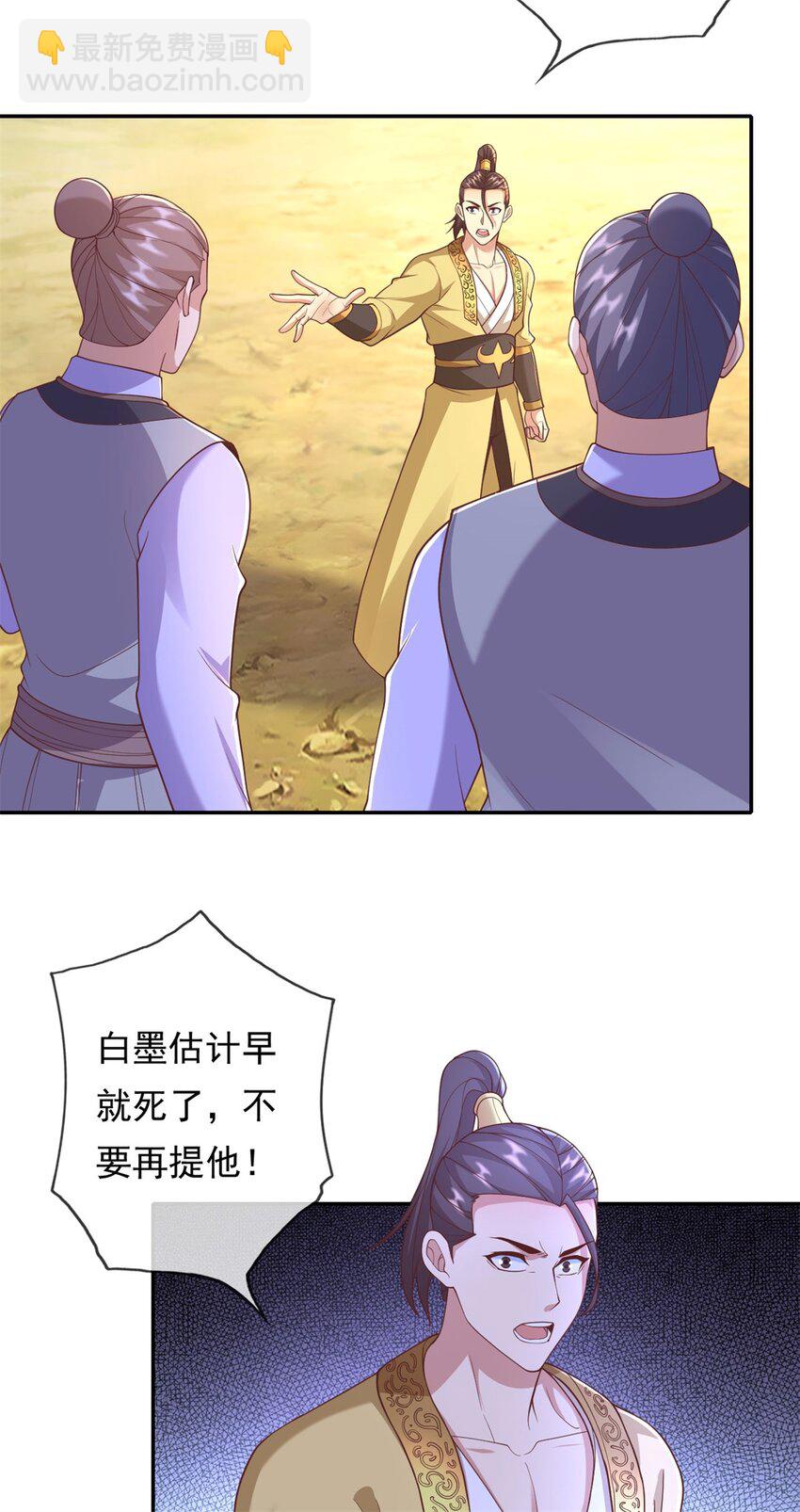 第142话 进去躲躲-第143话