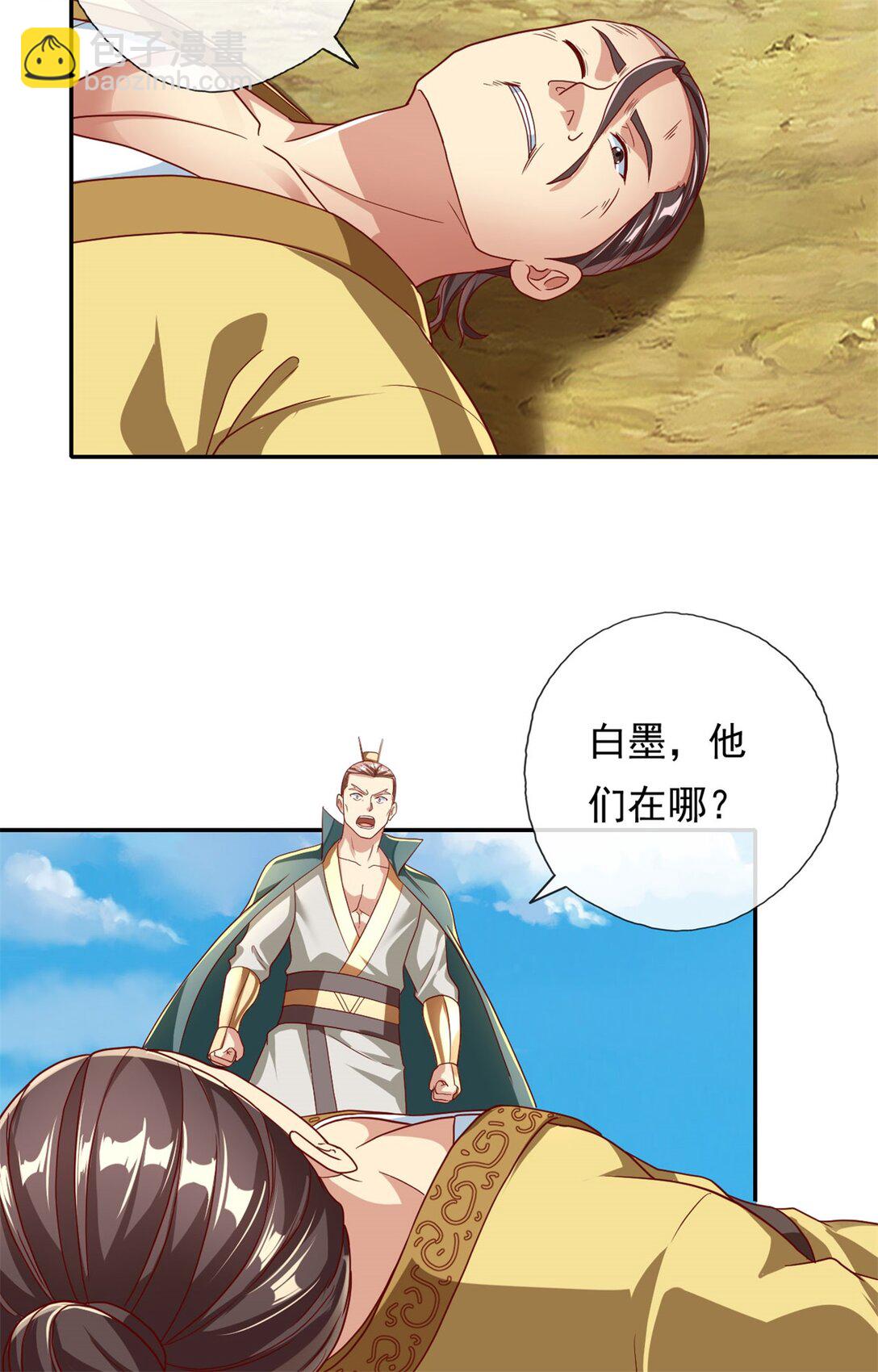 第144话 可以进来-第145话