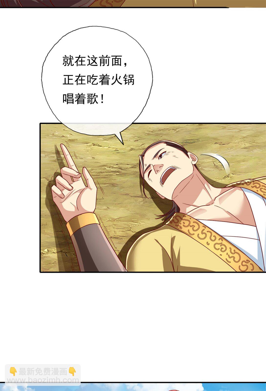 第144话 可以进来-第145话