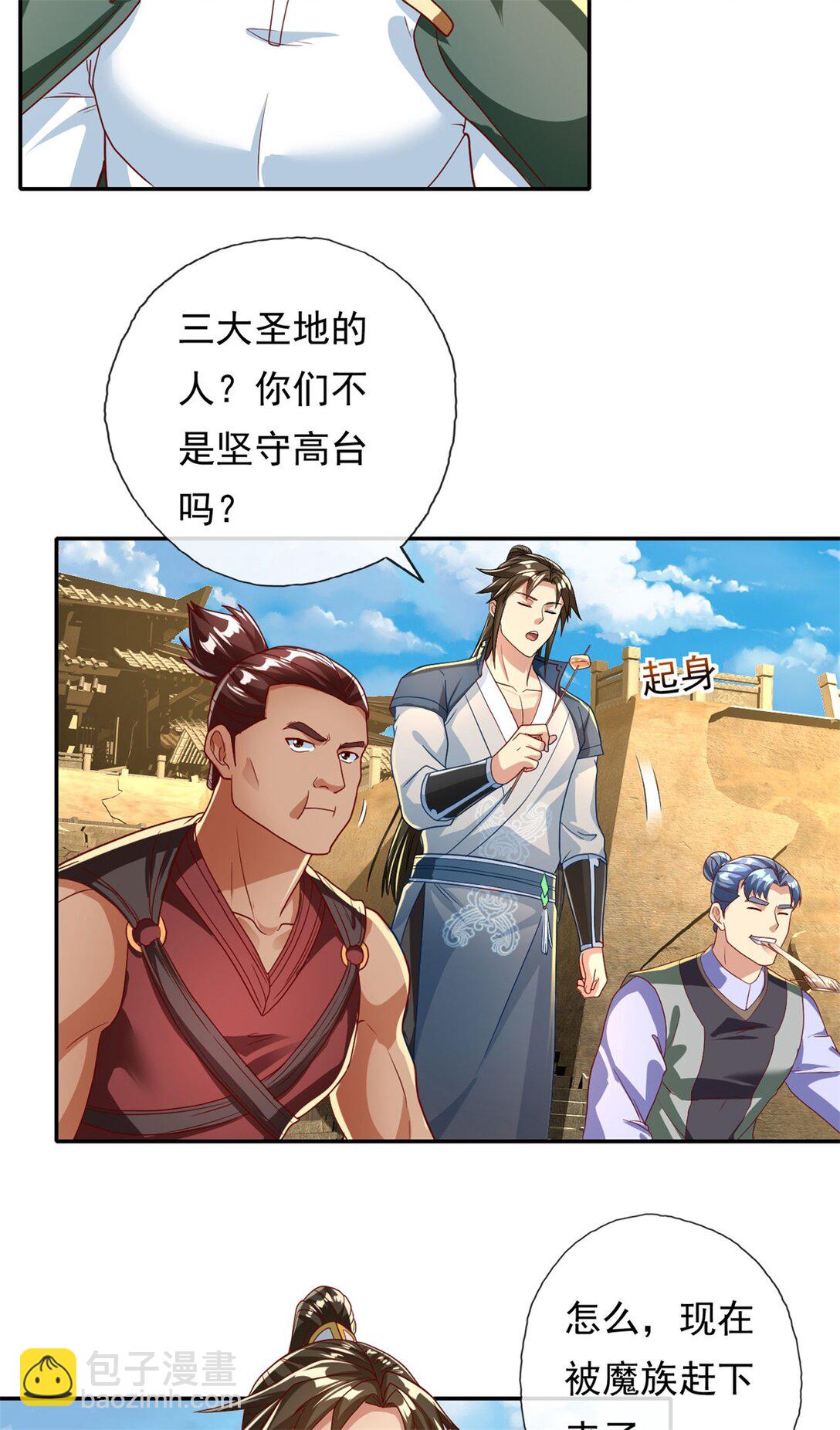 第144话 可以进来-第145话