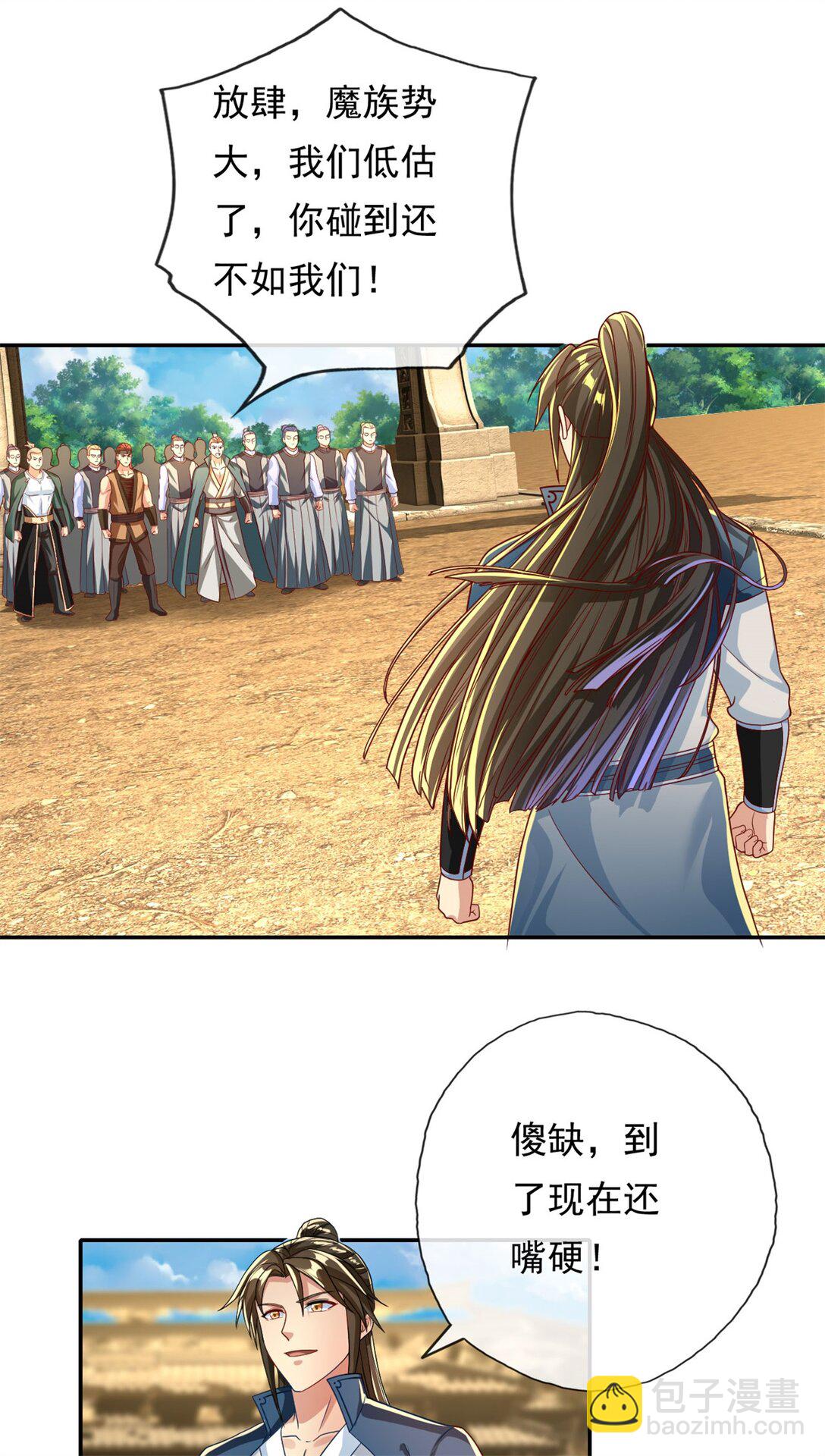 第144话 可以进来-第145话