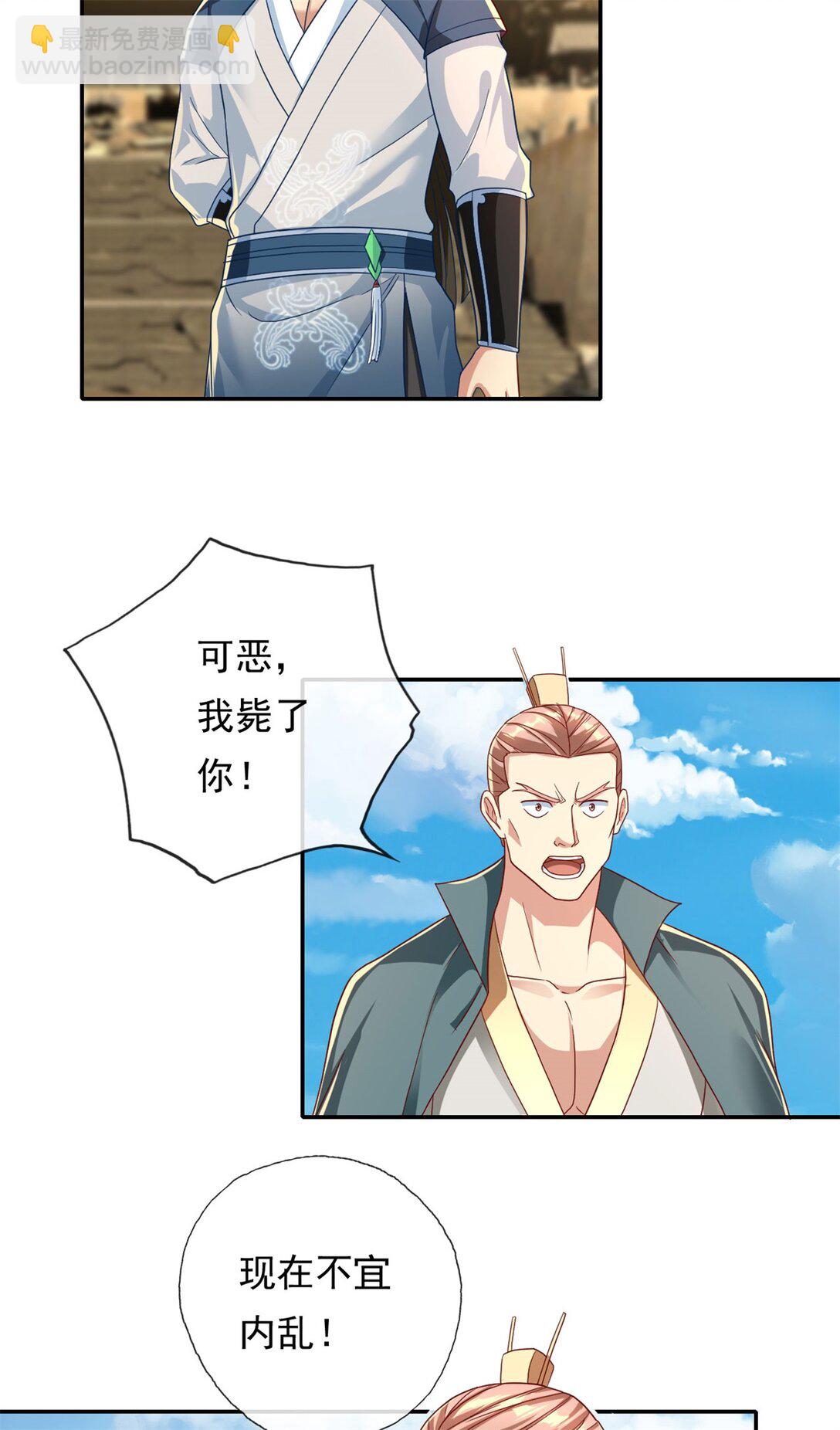 第144话 可以进来-第145话