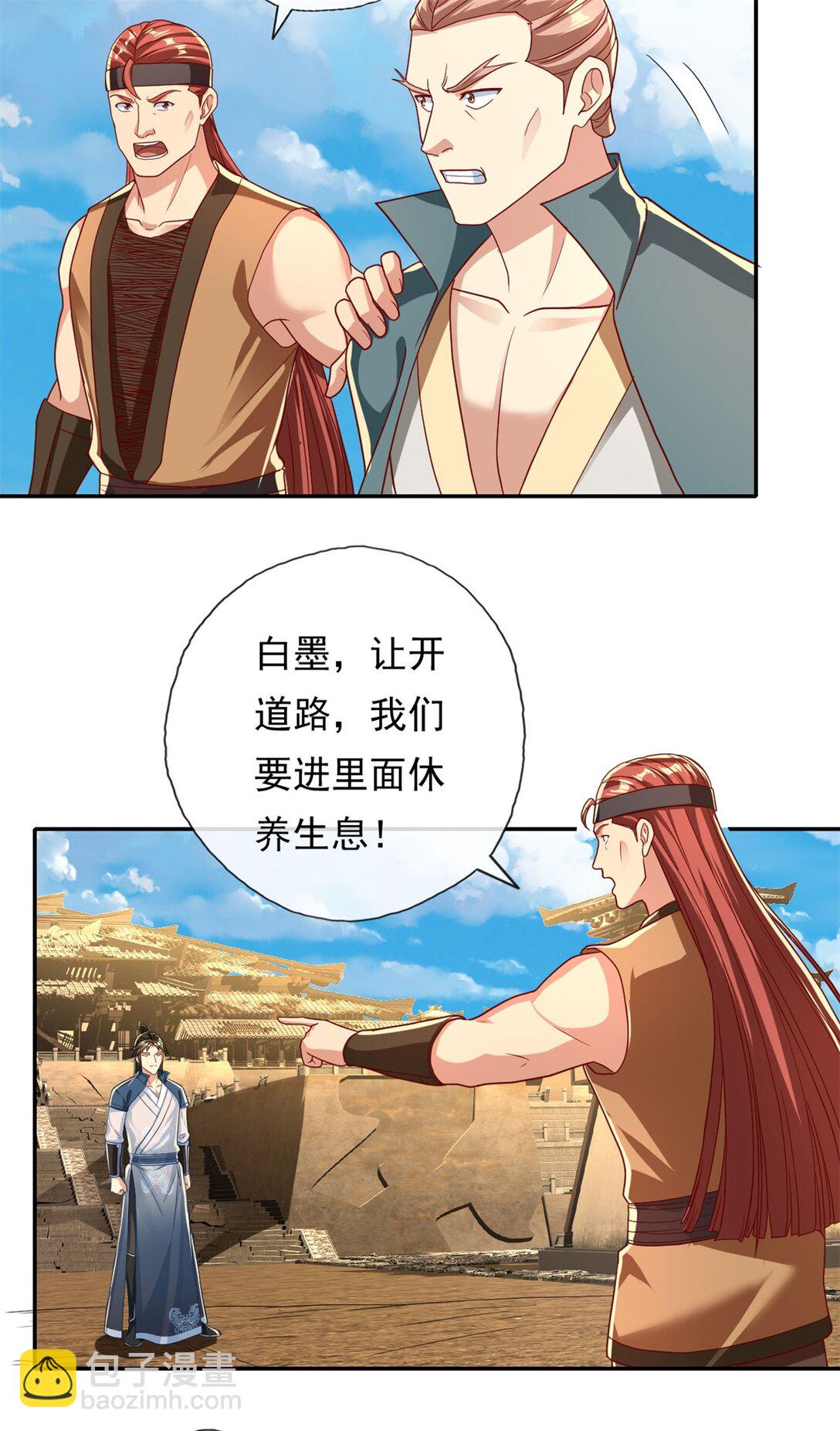 第144话 可以进来-第145话