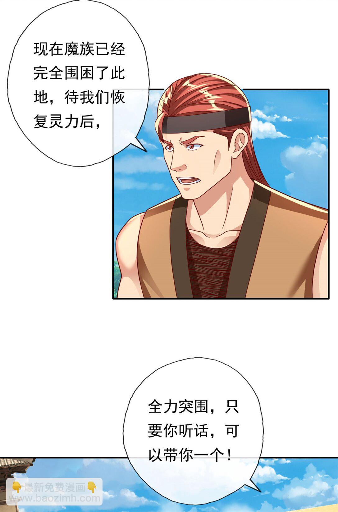 第144话 可以进来-第145话