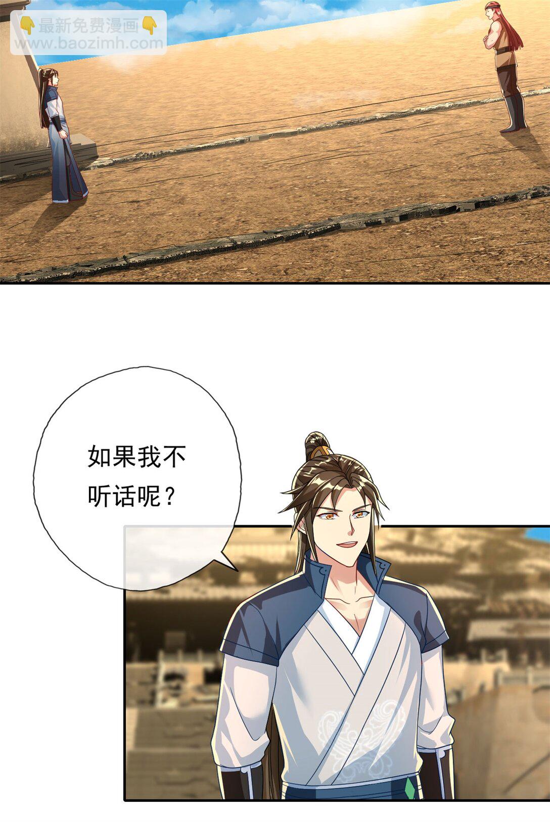 第144话 可以进来-第145话