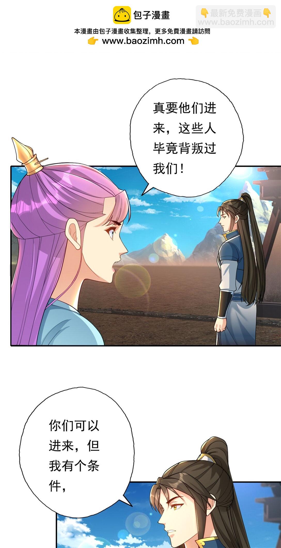 第144话 可以进来-第145话