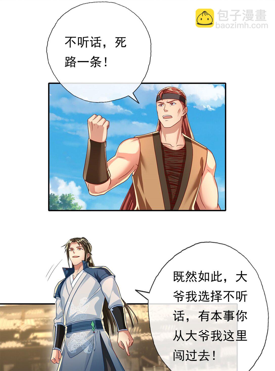 第144话 可以进来-第145话