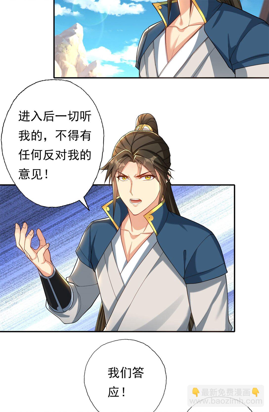 第144话 可以进来-第145话