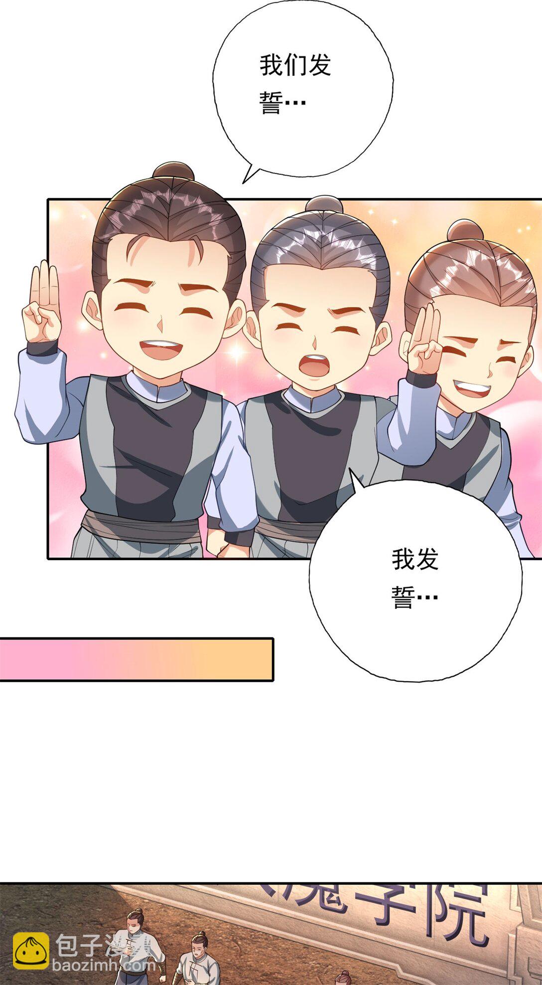 第144话 可以进来-第145话