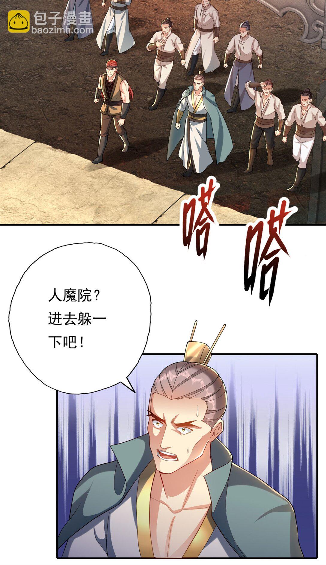 第144话 可以进来-第145话