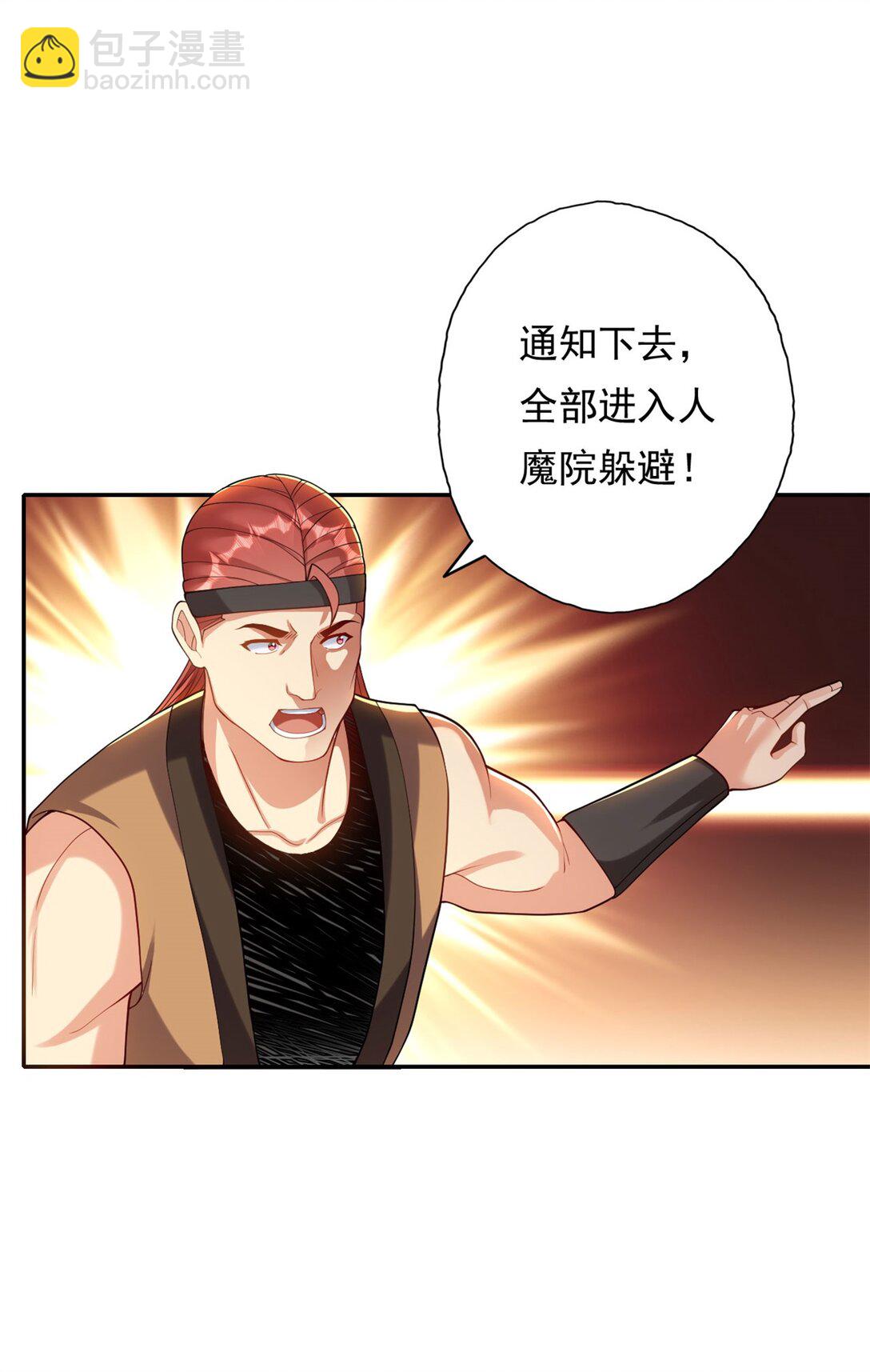 第144话 可以进来-第145话