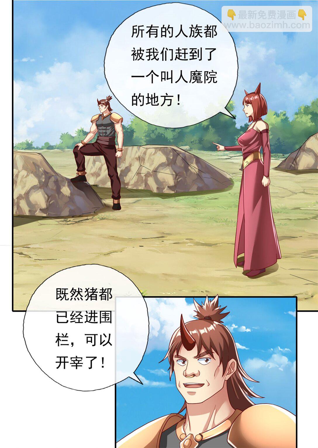 第144话 可以进来-第145话