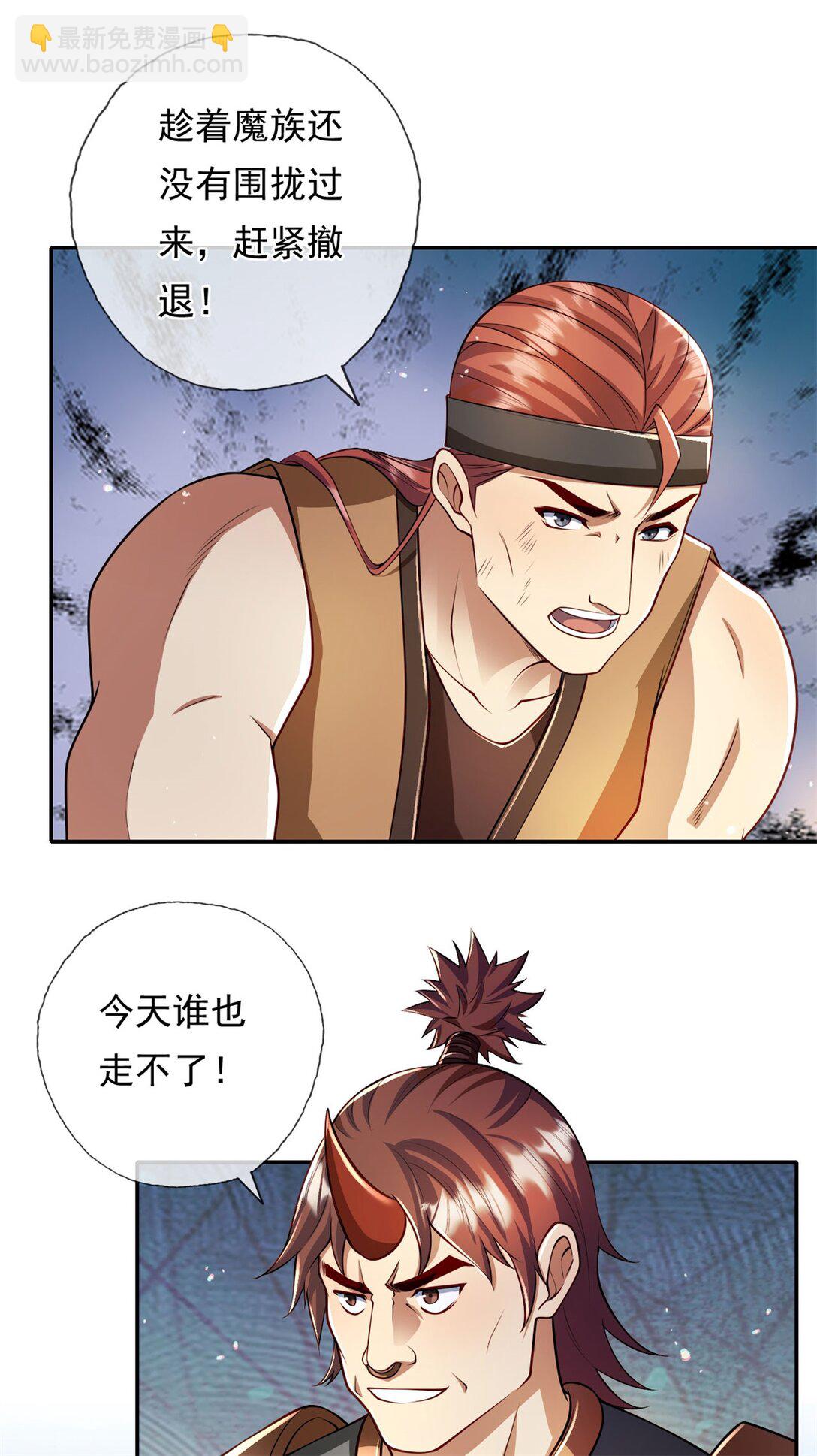 第146话 不客气了-第147话