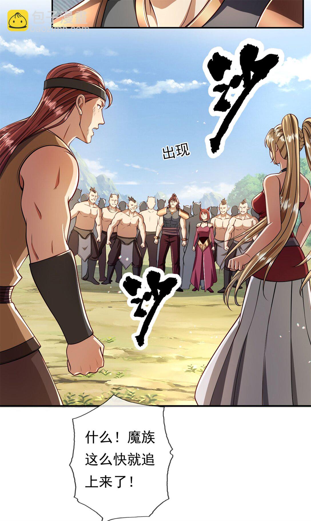 第146话 不客气了-第147话