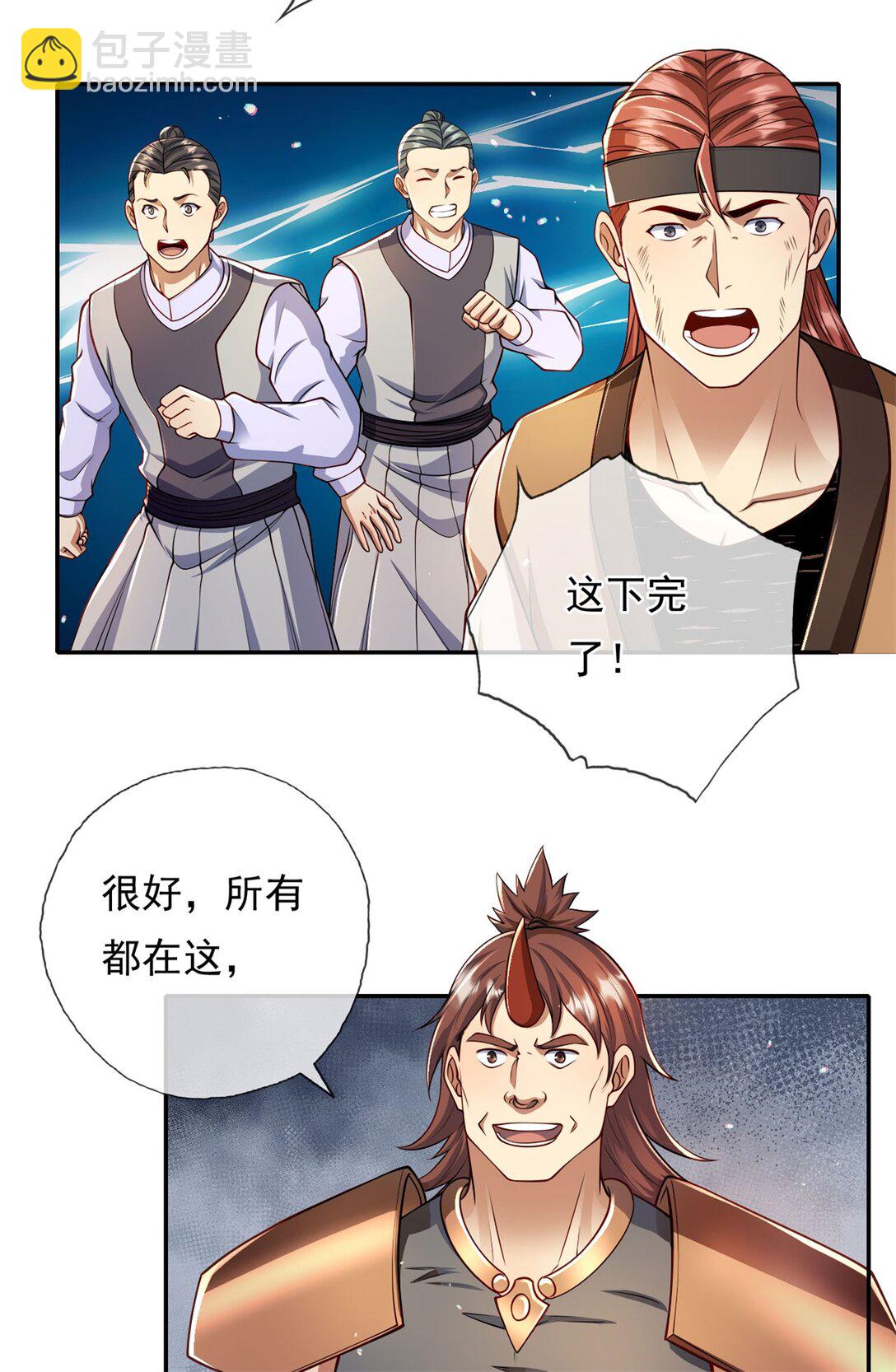 第146话 不客气了-第147话