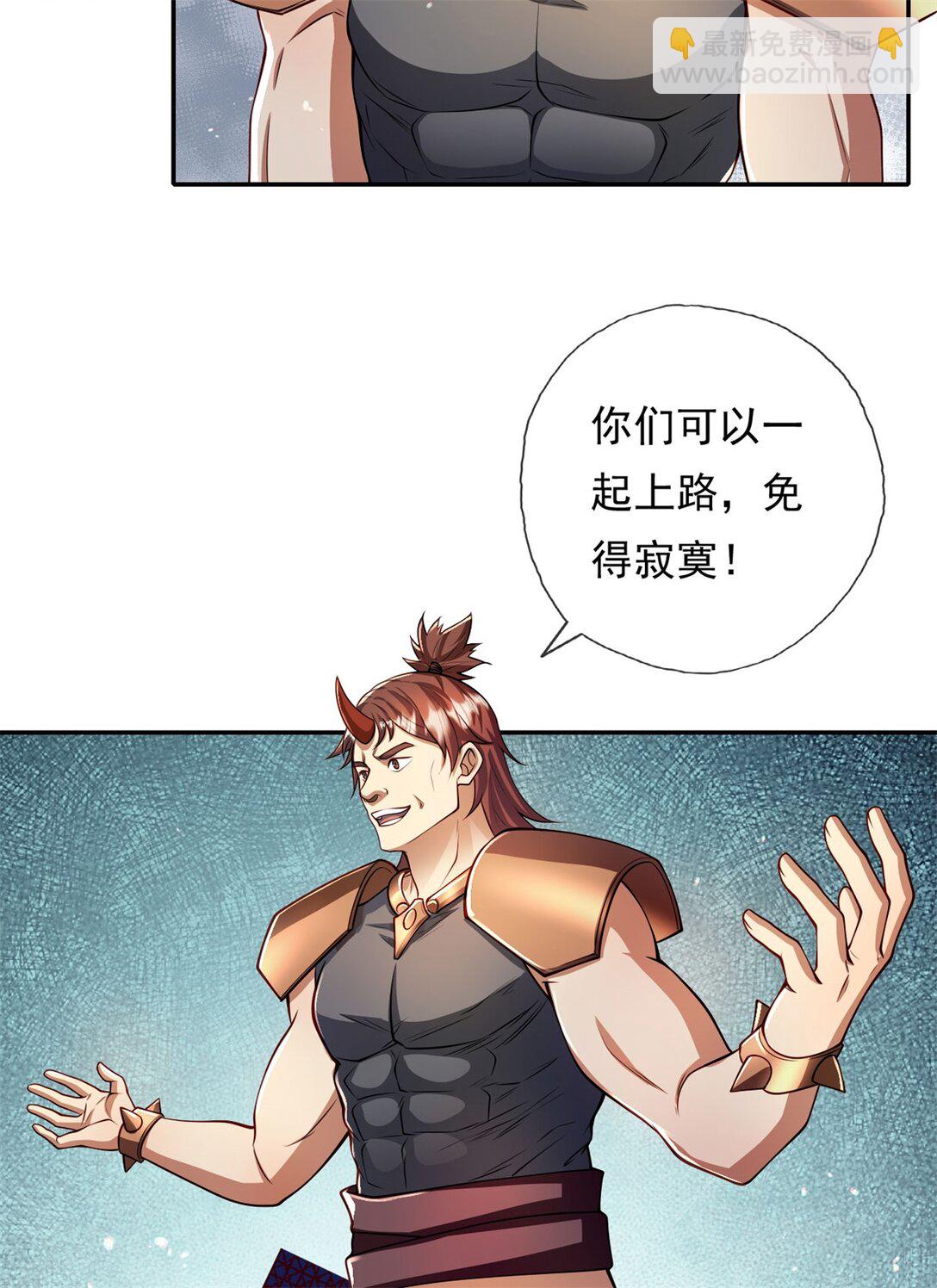 第146话 不客气了-第147话