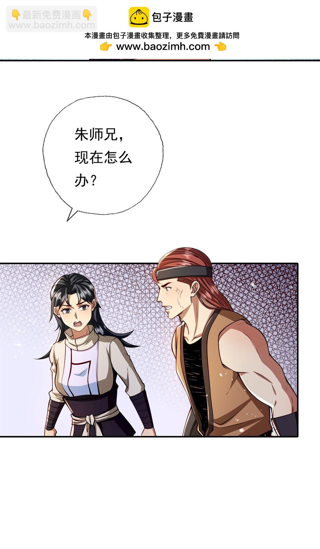 第146话 不客气了-第147话