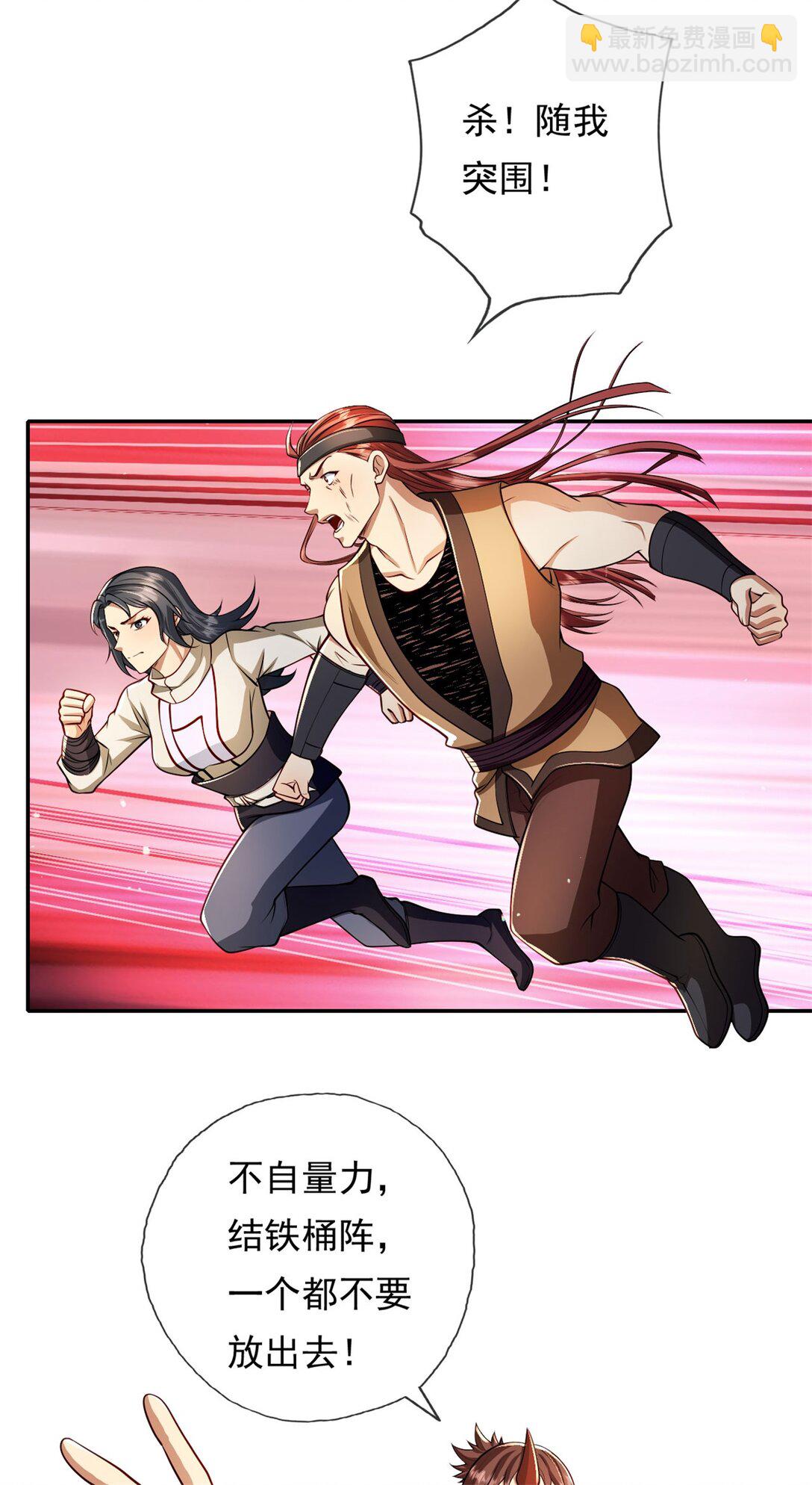 第146话 不客气了-第147话